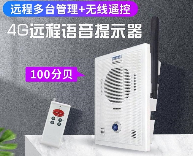 WT-P21在線遠程管理語音提示器為用戶帶來的價值