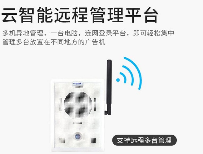WT-P21在線遠程管理語音提示器為用戶帶來的價值