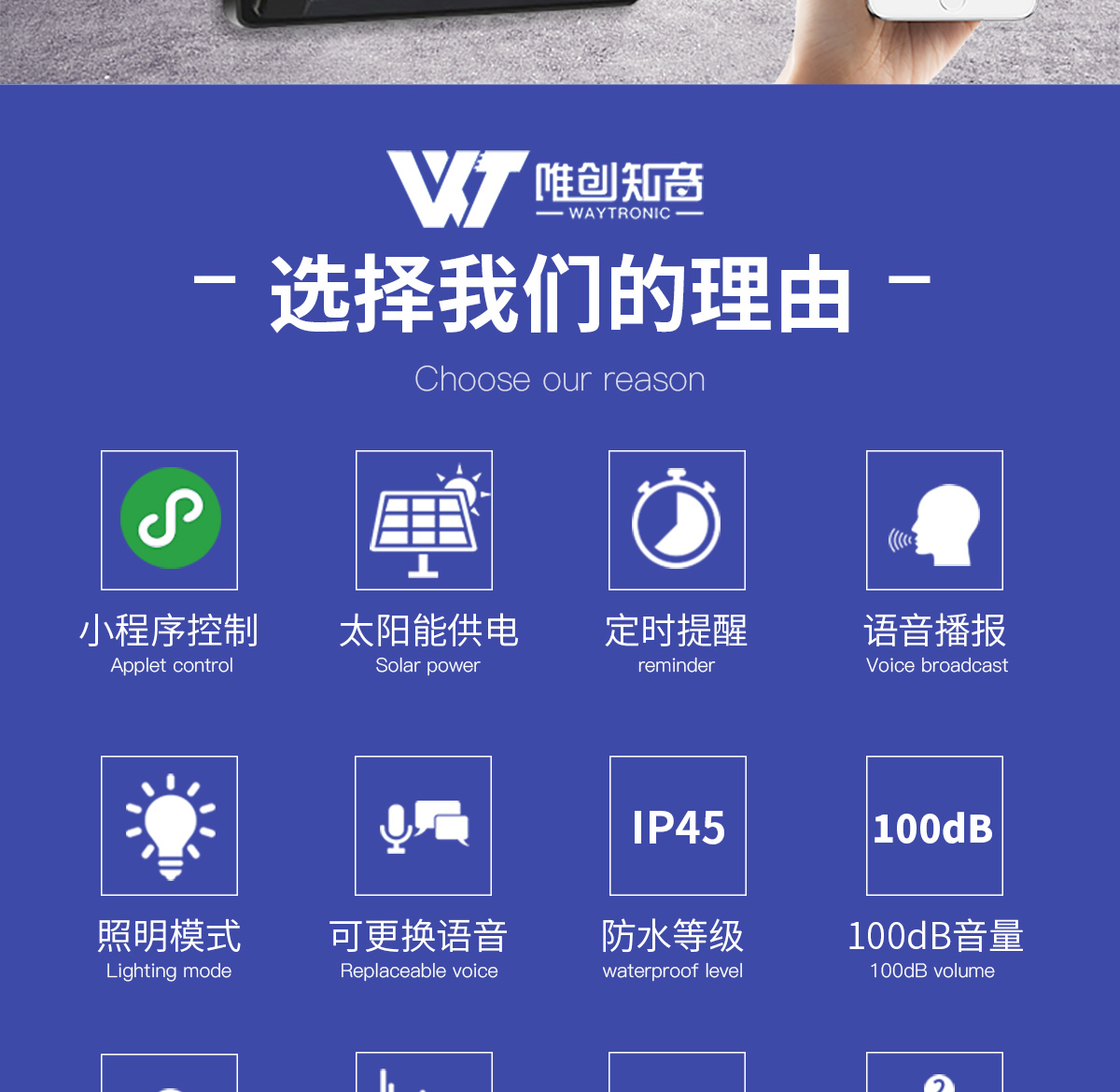 垃圾分類語(yǔ)音播報(bào)器