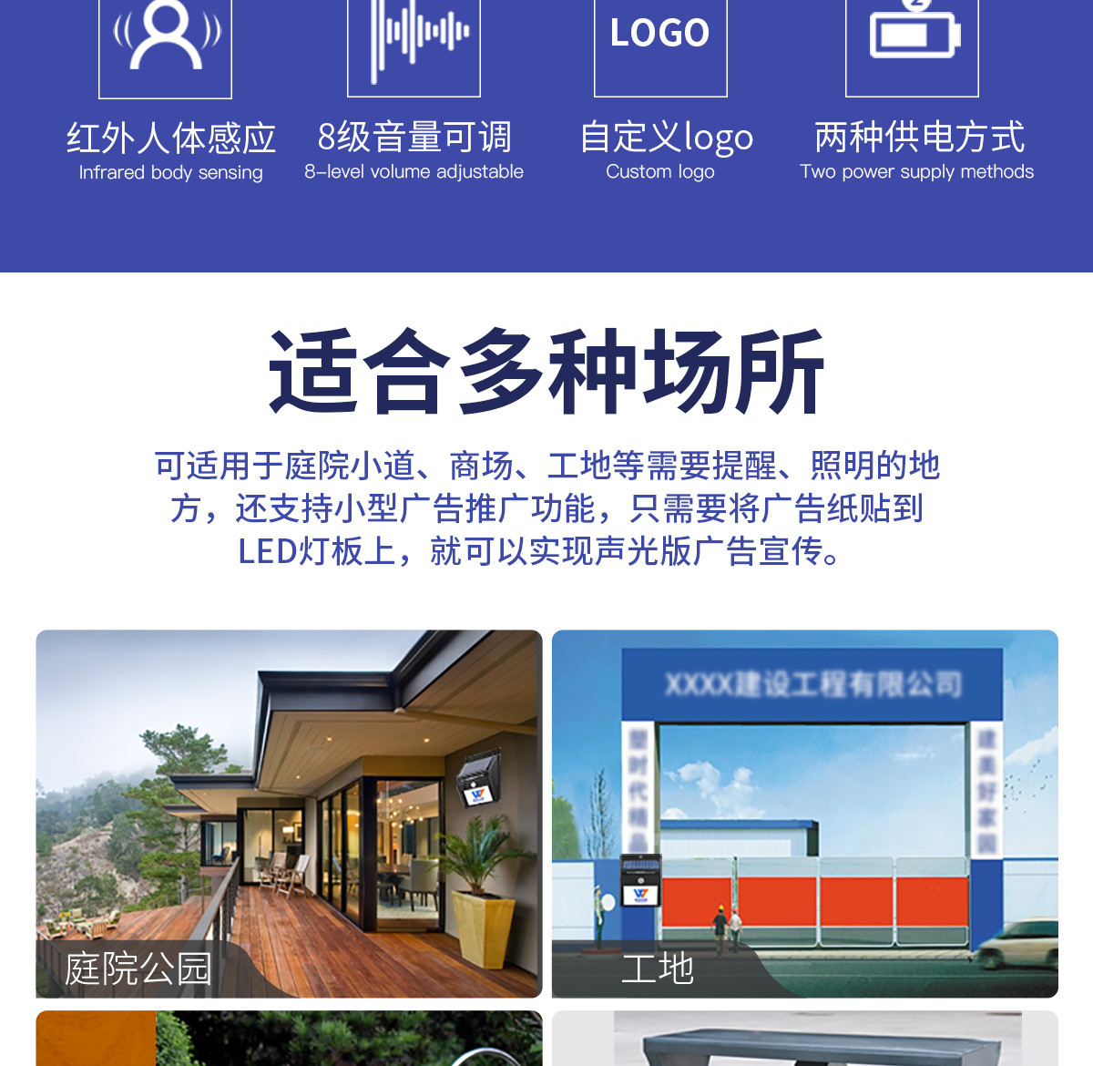 垃圾分類語(yǔ)音播報(bào)器