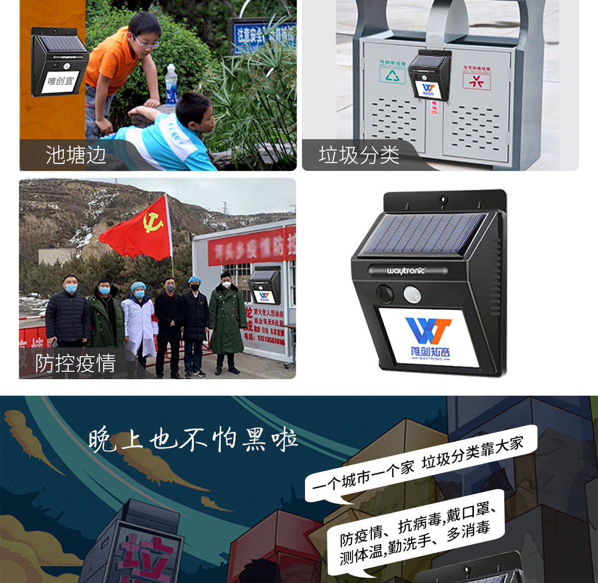 垃圾分類語(yǔ)音播報(bào)器