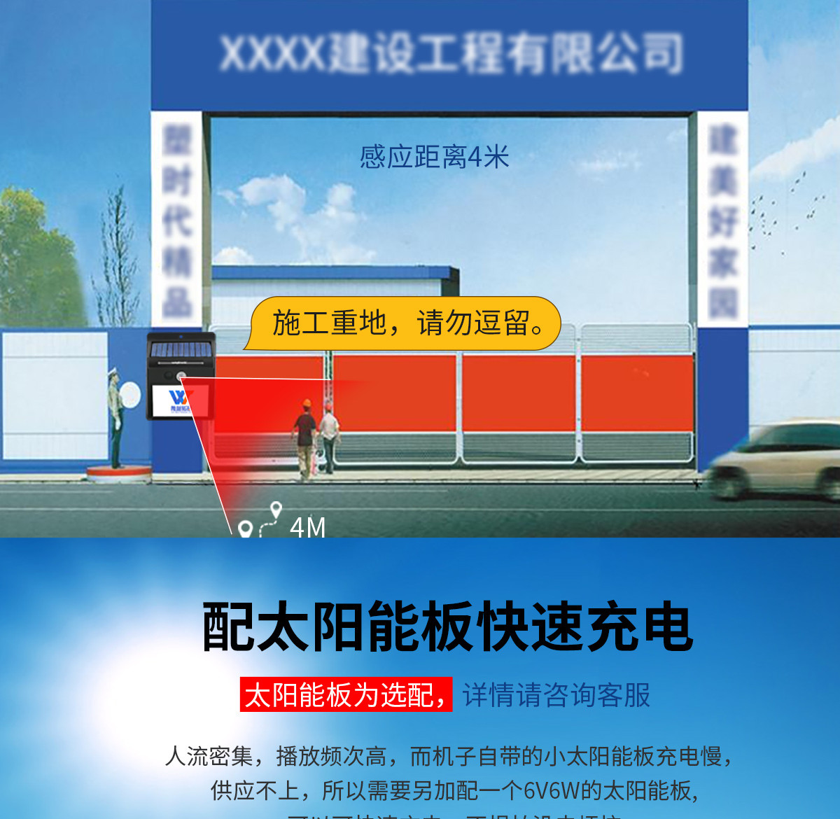垃圾分類語(yǔ)音播報(bào)器