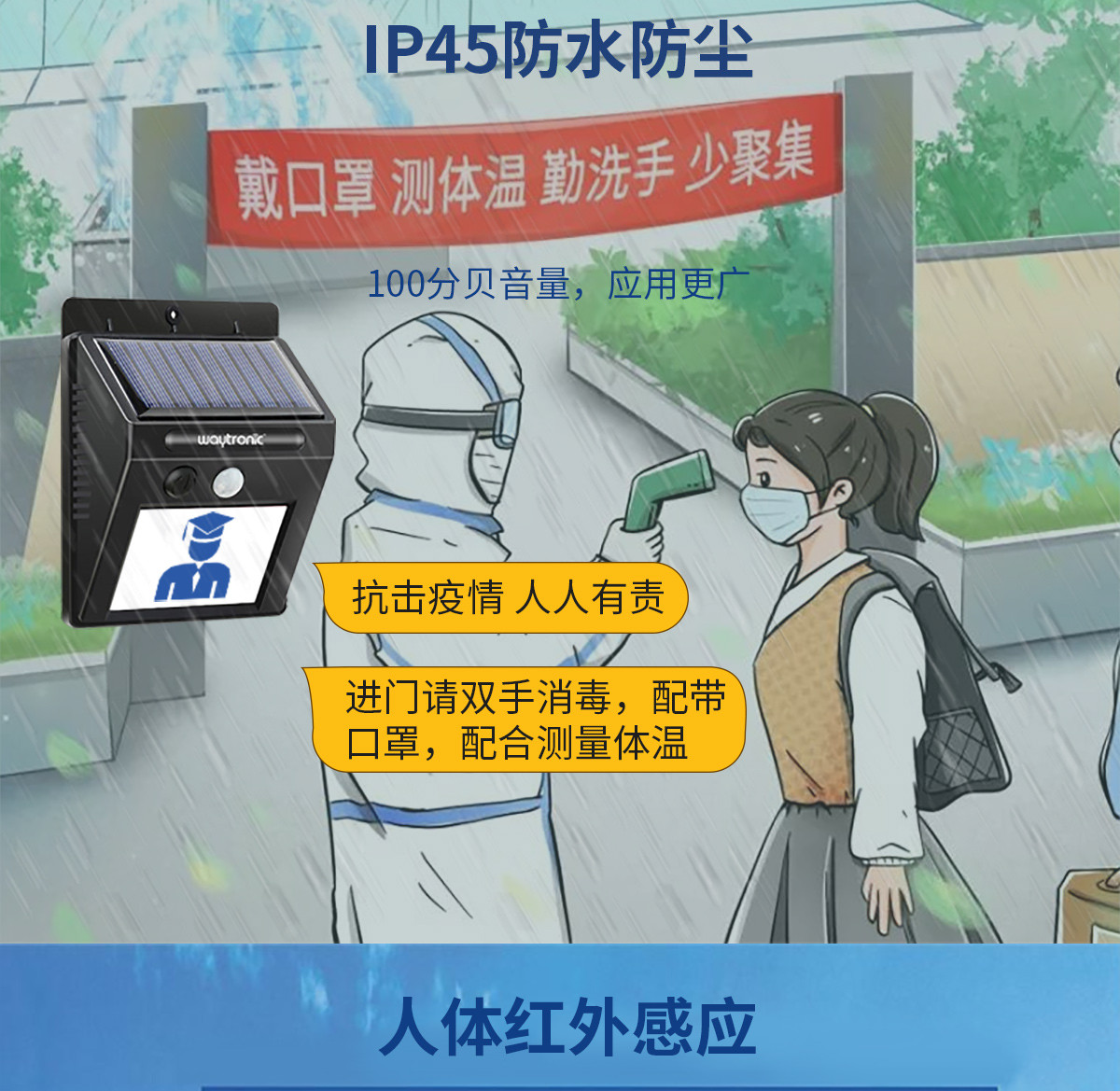 垃圾分類語(yǔ)音播報(bào)器