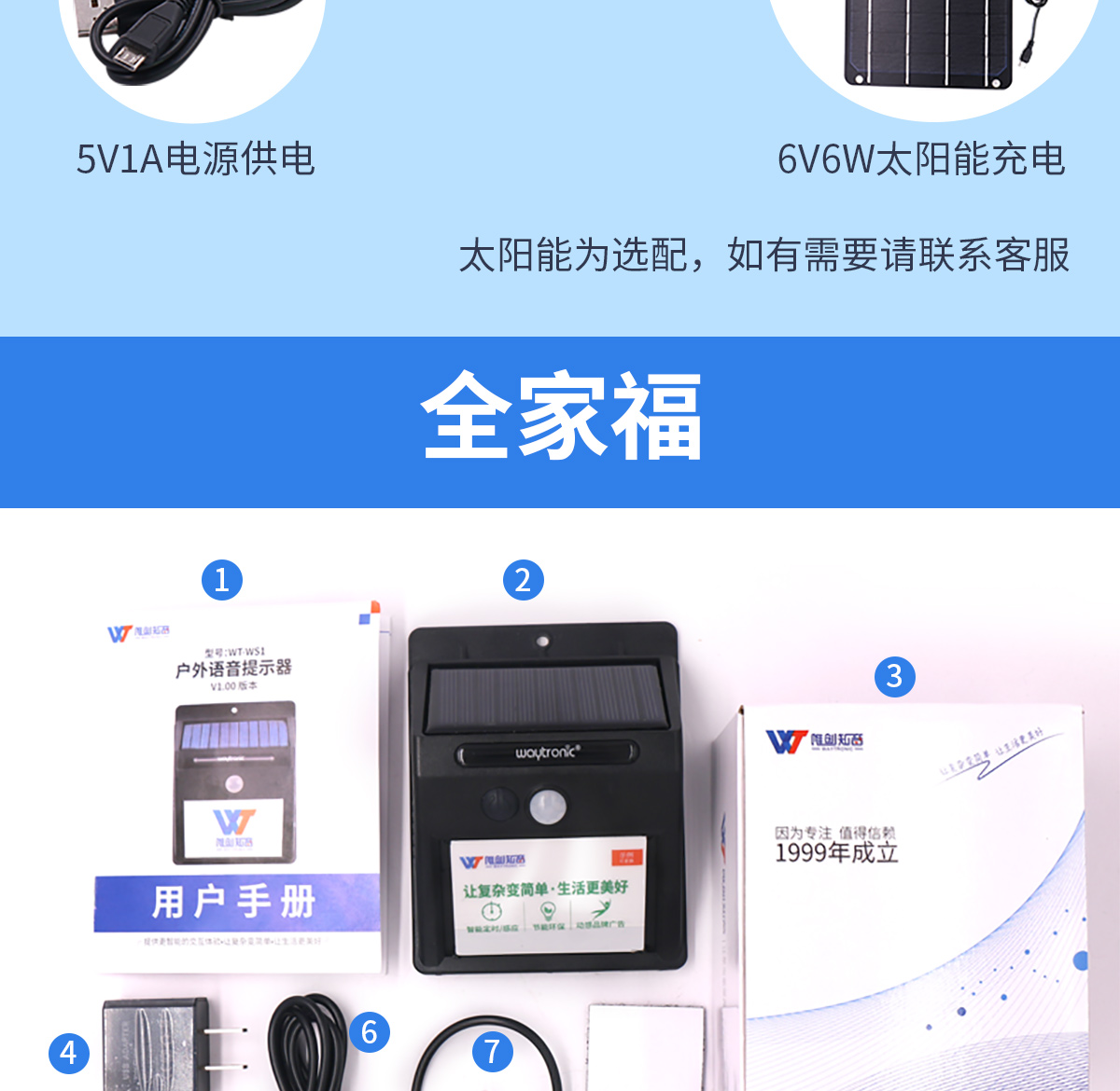 垃圾分類語(yǔ)音播報(bào)器
