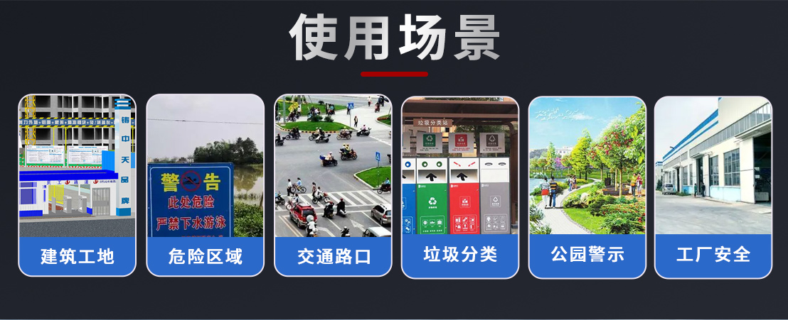 戶外太陽能提示器應用場合