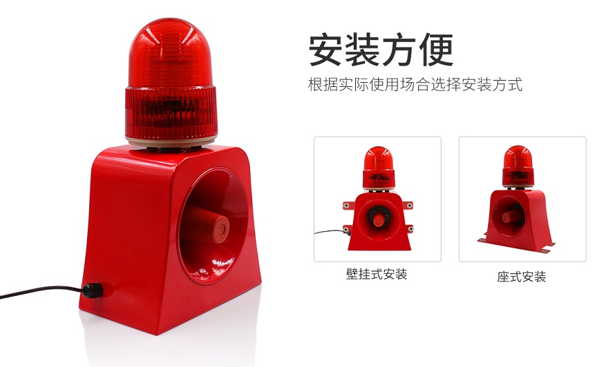 太陽能聲光報(bào)警器