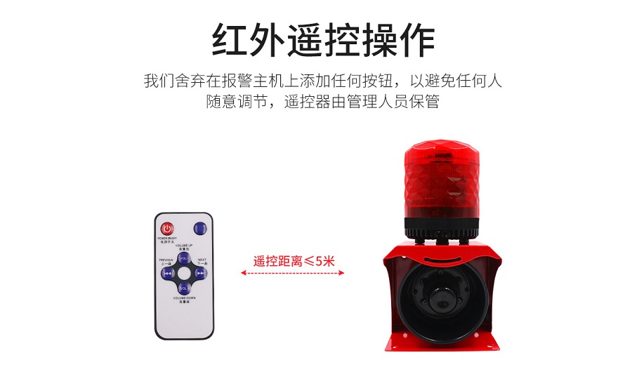 聲光報(bào)警裝置