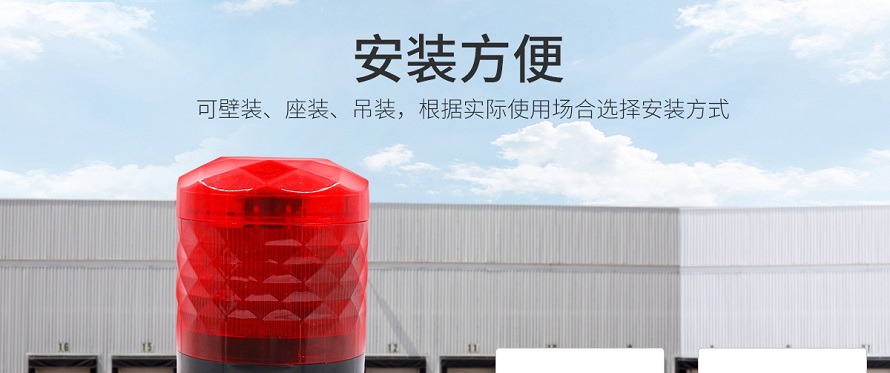 聲光報(bào)警裝置