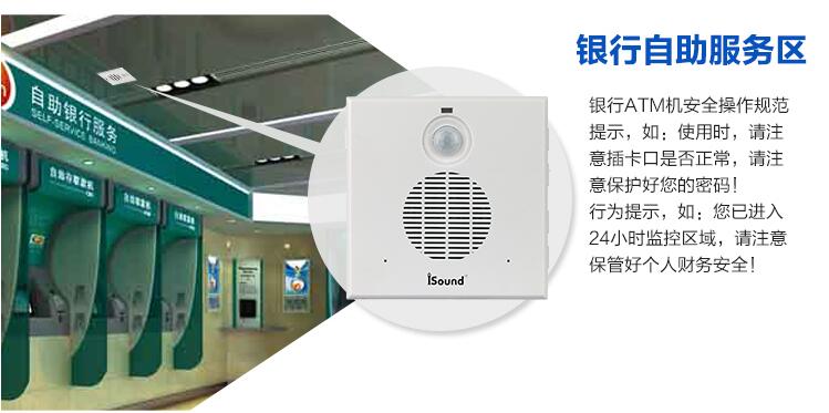 銀行ATM機(jī)安全語音提示器?廠家批發(fā) 自助取款機(jī)語音播報(bào)裝置有哪些？