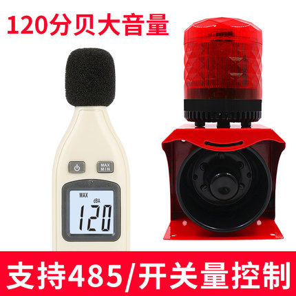 SF-513聲光報(bào)警器