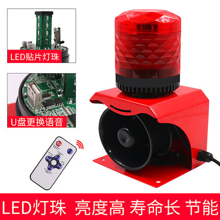 SF-513聲光報(bào)警器
