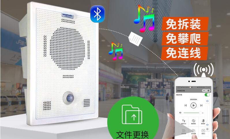 唯創(chuàng)知音WT-WS1感應(yīng)語音提示器為企業(yè)車間安全生產(chǎn)保駕護(hù)航！