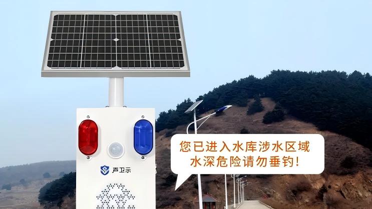 <b>暑期防溺水黑科技！聲衛(wèi)示“安全神器”助力中小學(xué)生溺水事故</b>