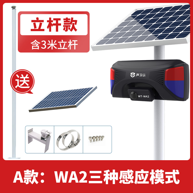 立桿款