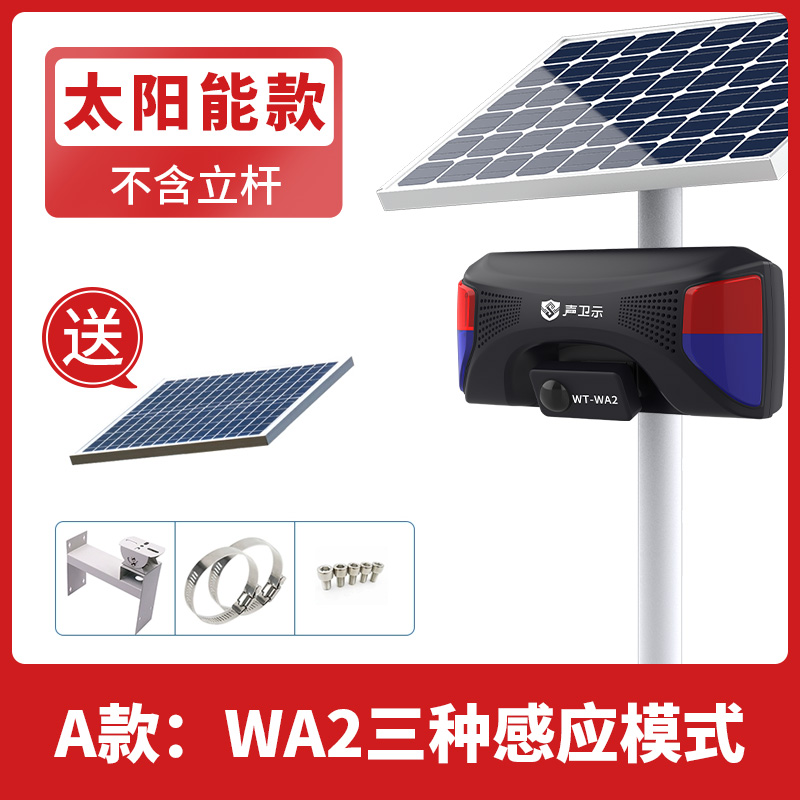 太陽能款